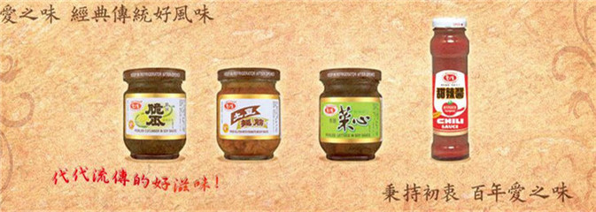 愛(ài)之味調(diào)味品加盟連鎖 引爆味覺(jué)商機(jī)，誠(chéng)邀全球合伙人